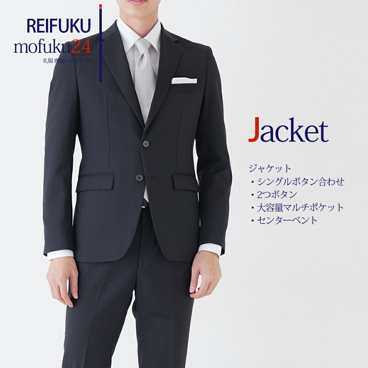 【レンタル】スーツ上下O体・シャツ【礼服喪服 メンズ】当日発送 喪服 シングル 男性用 葬式 通夜 結婚式 あすつく ブラックスーツ