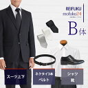 【レンタル】スーツ B体 ネクタイ3本ベルト靴シャツ【礼服喪服 メンズ】当日発送 喪服 シングル 男性用 葬式 通夜 結婚式 あすつく ブラックスーツ