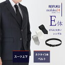 【レンタル】スーツ E体 ネクタイ3本ベルト【礼服喪服 メンズ】当日発送 喪服 シングル 男性用 葬式 通夜 結婚式 あすつく ブラックスーツ