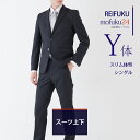 【レンタル】スーツ Y体 ジャケットパンツ【礼服喪服 メンズ】当日発送 喪服 シングル 男性用 葬式 通夜 結婚式 あすつく ブラックスーツ