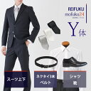 【レンタル】スーツ Y体・ネクタイ3本ベルト靴シャツ【礼服喪服 メンズ】当日発送 喪服 シングル 男性用 葬式 通夜 結婚式 あすつく ブラックスーツ(4)