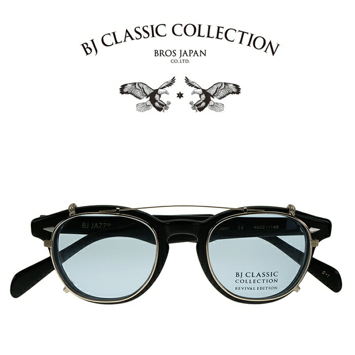 BJ CLASSIC COLLECTION CLIP-ON C-JAZZ 46/48 クリップオン JAZZ46mm 48mmサイズ対応 サングラスのサムネイル