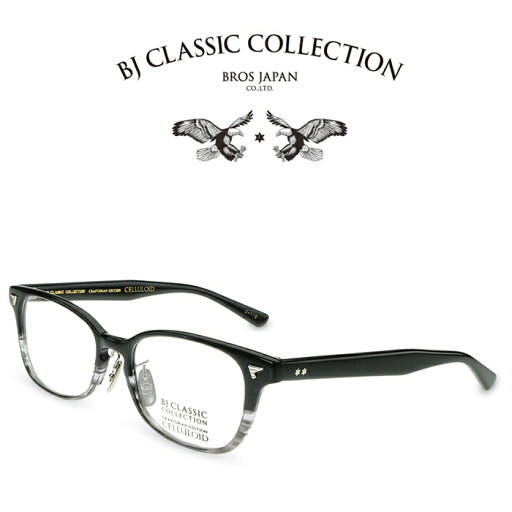 【NEW】BJ CLASSIC COLLECTION CRAFTSMAN EDITION CELLULOID CE-501N MP C-110 ブラック グレーササ BJクラシックコレクション 度付きメガネ 伊達メガネ メンズ レディース 本格眼鏡 (お取り寄せ) 【NEW】BJ CLASSIC COLLECTION CRAFTSMAN EDITION CELLULOID CE-501N MP C-110 ブラック グレーササ BJクラシックコレクション 度付きメガネ 伊達メガネ メンズ レディース 本格眼鏡 (お取り寄せ)