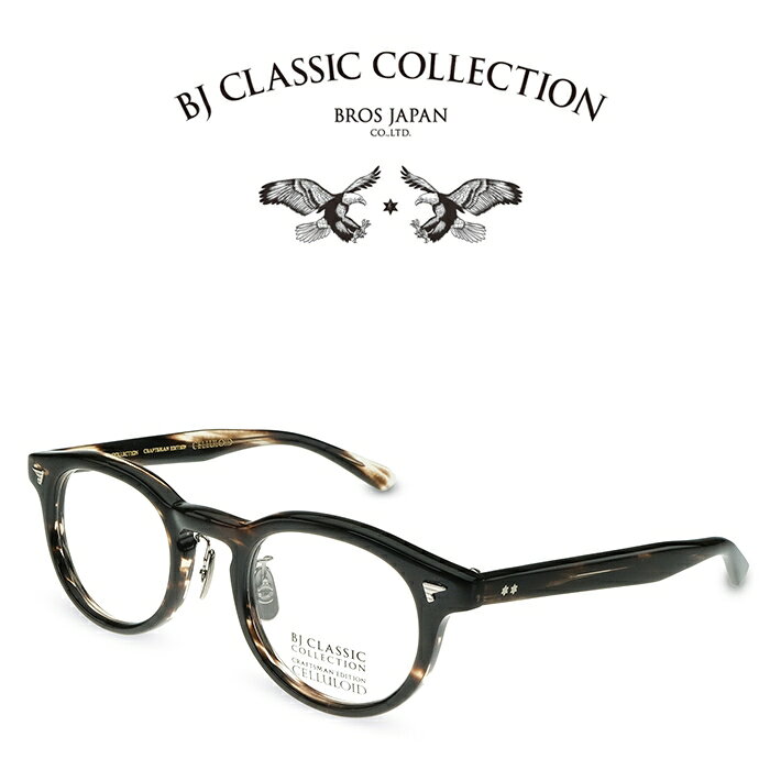 商品情報 商品名 BJ CLASSIC COLLECTION BJクラシックコレクション型番 CE-582MP C-30サイズ レンズ横幅/47mmブリッジ幅/22mmテンプル長/148mmフレーム素材 フロント-セルロイドテンプル-セルロイドノーズパッド-チタンカラー クロササ付属品 専用ケース・クロス※ケースや付属品は生産時期などにより予告なく変更される場合がございます。ご了承下さい。備考 ※写真の色合いはPCモニタなどの環境によって実物と若干の違いが生じる場合があります。何卒ご了承お願いいたします。【お取り寄せ商品について】 ※メーカー在庫の変動状況により商品をご用意できない場合がございます。その際はご連絡させていただきます。 ※メーカー休業日を挟む場合、追加でお時間をいただく場合がございます。 あらかじめご了承お願いいたします。BJ CLASSIC COLLECTION CRAFTSMAN EDITION CELLULOID CE-582MP C-30 クロササ BJクラシックコレクション 度付きメガネ 伊達メガネ メンズ レディース 本格眼鏡 【BJ CLASSIC COLLECTION正規取扱店】 熟練の職人による何百工程という手仕事によって生み出されている「BJ CLASSIC COLLECTION」。シンプルでありながら決して飽きることのないデザインはまさに秀逸。モノづくりのこだわり「made in Japan」の真髄がここにあります。 2