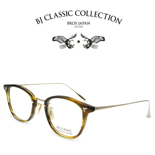 BJ CLASSIC COLLECTION COMBI COM-568NT C-16-1 ダークデミ ゴールド BJクラシックコレクション 度付きメガネ 伊達メガネ メンズ レディース 本格眼鏡 BJ CLASSIC COLLECTION COMBI COM-568NT C-16-1 ダークデミ ゴールド BJクラシックコレクション 度付きメガネ 伊達メガネ メンズ レディース 本格眼鏡