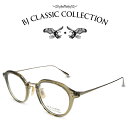 BJ CLASSIC COLLECTION COMBI COM-573NT C-119-1 クリアオリーブ ゴールド BJクラシックコレクション 度付きメガネ 伊達メガネ メンズ レディース 本格眼鏡 (お取り寄せ)