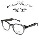 BJ CLASSIC COLLECTION REVIVAL EDITION FLEXI FIT F-99 C-19 クリアグレー BJクラシックコレクション 度付きメガネ 伊達メガネ メンズ レディース リバイバルエディション フレキシフィット 本格眼鏡