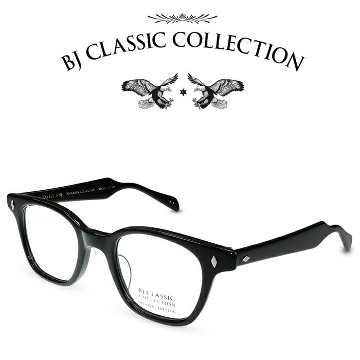 BJクラシック コレクション メガネ メンズ BJ CLASSIC COLLECTION REVIVAL EDITION FLEXI FIT F-99 C-1 ブラック BJクラシックコレクション 度付きメガネ 伊達メガネ メンズ レディース リバイバルエディション フレキシフィット 本格眼鏡