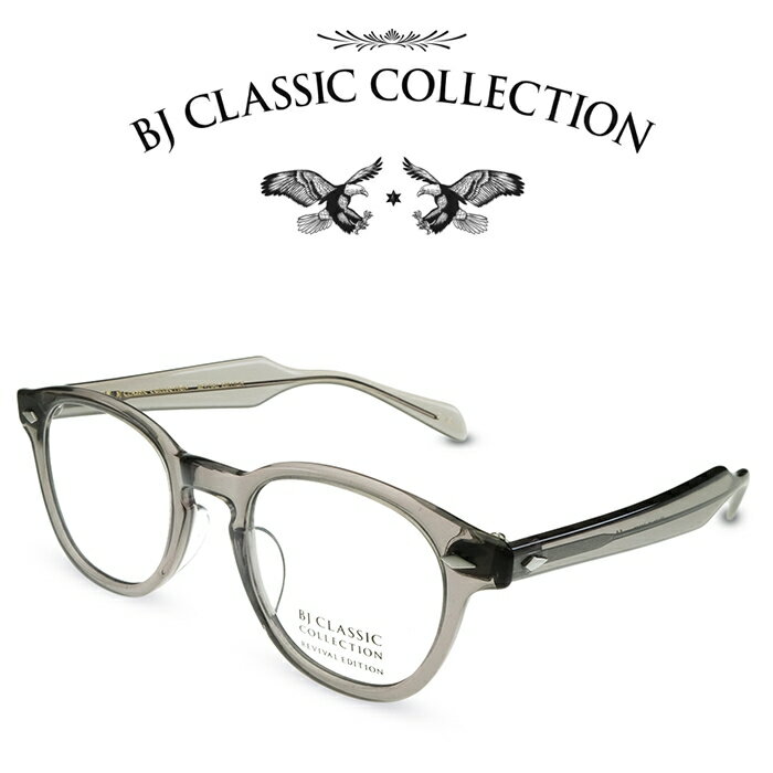 BJクラシック コレクション メガネ メンズ BJ CLASSIC COLLECTION REVIVAL EDITION BJ JAZZ 46 C-19 クリアグレー BJクラシックコレクション 度付きメガネ 伊達メガネ メンズ レディース リバイバルエディション ジャズ 本格眼鏡