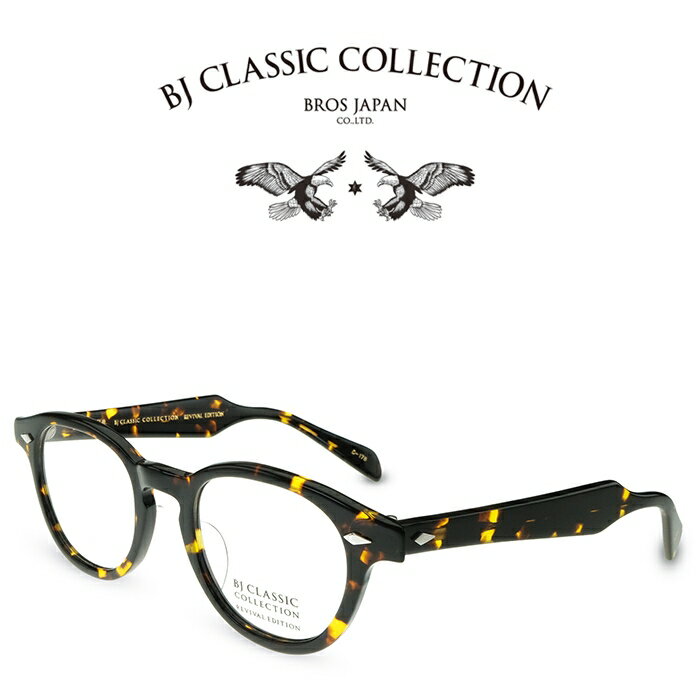 Paul Smith - 【限定色】BJ CLASSIC COLLECTION REVIVAL EDITION BJ JAZZ 46 C-178 ダークバラフ BJクラシックコレクション 度付きメガネ 伊達メガネ メンズ レディース リバイバルエディション ジャズ 日本製 本格眼鏡