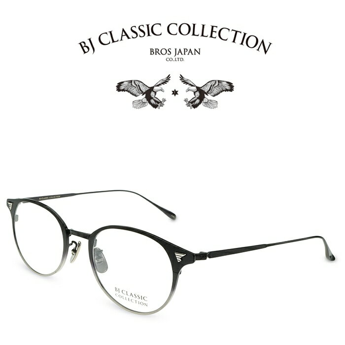 乐天商城 - BJ CLASSIC COLLECTION PREMIUM M-510N IT C-101 ブラック シルバー2マット BJクラシックコレクション 度付きメガネ 伊達メガネ メンズ レディース プレミアム 日本製 本格眼鏡