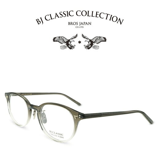 【NEW】BJ CLASSIC COLLECTION P-510N MP C-150 スモーク-クリア BJクラシックコレクション 度付きメガネ 伊達メガネ メンズ レディース 本格眼鏡 (お取り寄せ) 【NEW】BJ CLASSIC COLLECTION P-510N MP C-150 スモーク-クリア BJクラシックコレクション 度付きメガネ 伊達メガネ メンズ レディース 本格眼鏡 (お取り寄せ)