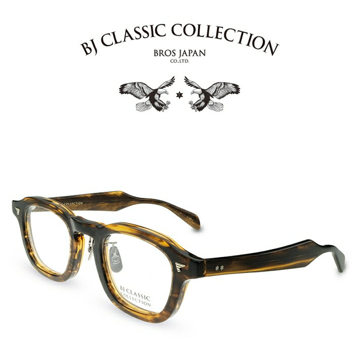 樂天商城 - BJ CLASSIC COLLECTION P-577MP C-184 ブラウンササ BJクラシックコレクション 度付きメガネ 伊達メガネ メンズ レディース 日本製 本格眼鏡 （お取り寄せ）
