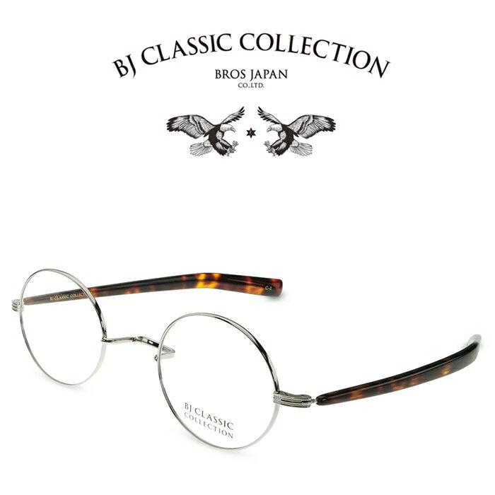乐天商城 - BJ CLASSIC COLLECTION PREMIUM PREM-111FPT C-2 シルバー BJクラシックコレクション 度付きメガネ 伊達メガネ メンズ レディース プレミアム 日本製 本格眼鏡 （お取り寄せ）