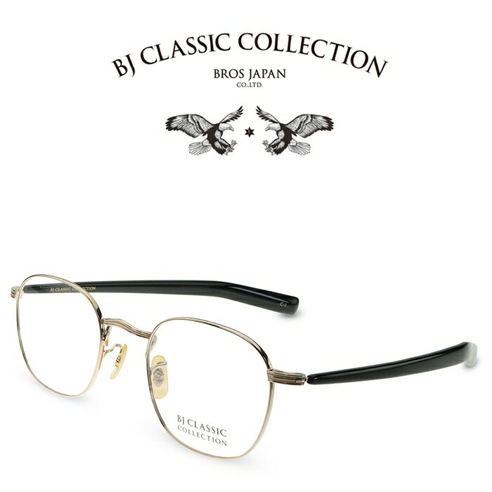 乐天商城 - BJ CLASSIC COLLECTION PREMIUM PREM-148FPT C-1 ゴールド BJクラシックコレクション 度付きメガネ 伊達メガネ メンズ レディース プレミアム 日本製 本格眼鏡