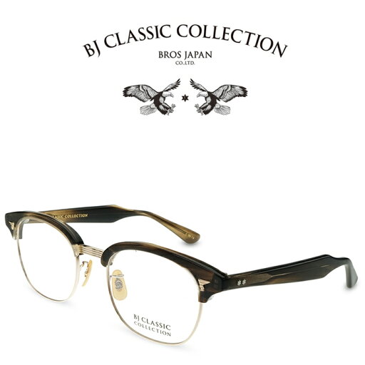 【NEW】BJ CLASSIC COLLECTION SIRMONT S-702 C-189-1 ブラウンササ ゴールド BJクラシックコレクション 度付きメガネ 伊達メガネ メンズ レディース 本格眼鏡 【NEW】BJ CLASSIC COLLECTION SIRMONT S-702 C-189-1 ブラウンササ ゴールド BJクラシックコレクション 度付きメガネ 伊達メガネ メンズ レディース 本格眼鏡