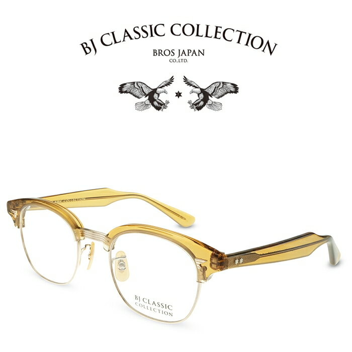 樂天商城 - 【限定色】BJ CLASSIC COLLECTION SIRMONT S-702 C-138-6 45サイズ クリアベージュ マットゴールド BJクラシックコレクション 度付きメガネ 伊達メガネ メンズ レディース 日本製 本格眼鏡 （お取り寄せ）