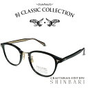 BJ CLASSIC COLLECTION CRAFTSMAN EDITION SHINBARI SH-C548 C-1-1 ubN S[h ievFNAAOubNj BJNVbNRNV xtKl ɒBKl Y fB[X {iዾ