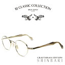 【NEW】BJ CLASSIC COLLECTION CRAFTSMAN EDITION SHINBARI SH-PM114 C-1 ゴールド (テンプル:内側クリア、外側クロササ) BJクラシックコレクション 度付きメガネ 伊達メガネ メンズ レディース 本格眼鏡(4)