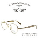 【NEW】BJ CLASSIC COLLECTION CRAFTSMAN EDITION SHINBARI SH-PM114 C-1T ゴールド (テンプル:内側クロササ、外側クリア) BJクラシックコレクション 度付きメガネ 伊達メガネ メンズ レディース 本格眼鏡(4)