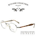 【NEW】BJ CLASSIC COLLECTION CRAFTSMAN EDITION SHINBARI SH-PM140 C-2 シルバー (テンプル:内側...