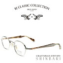【NEW】BJ CLASSIC COLLECTION CRAFTSMAN EDITION SHINBARI SH-PM140 C-2T シルバー (テンプル:内...