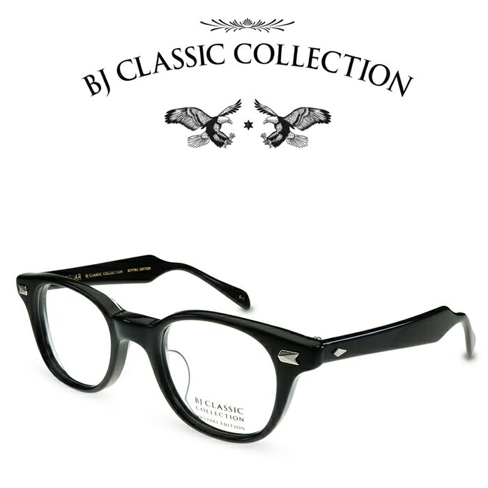 BJクラシック コレクション メガネ メンズ BJ CLASSIC COLLECTION REVIVAL EDITION JAGUAR C-1 ブラック BJクラシックコレクション 度付きメガネ 伊達メガネ メンズ レディース リバイバルエディション ジャガー 本格眼鏡