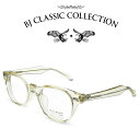 BJ CLASSIC COLLECTION REVIVAL EDITION JAGUAR C-79 キハク BJクラシックコレクション 度付きメガネ 伊達メガネ...