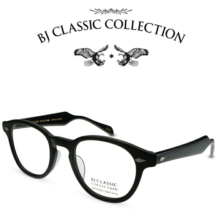 BJクラシック コレクション メガネ メンズ BJ CLASSIC COLLECTION REVIVAL EDITION BJ JAZZ 46 C-1M マットブラック BJクラシックコレクション 度付きメガネ 伊達メガネ メンズ レディース リバイバルエディション ビルエヴァンス ジャズ 本格眼鏡