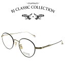 BJクラシック コレクション メガネ メンズ BJ CLASSIC COLLECTION PREMIUM PREM-114A S LT C-1-1 ゴールド ブラック BJクラシックコレクション 度付きメガネ 伊達メガネ メンズ レディース プレミアム 本格眼鏡