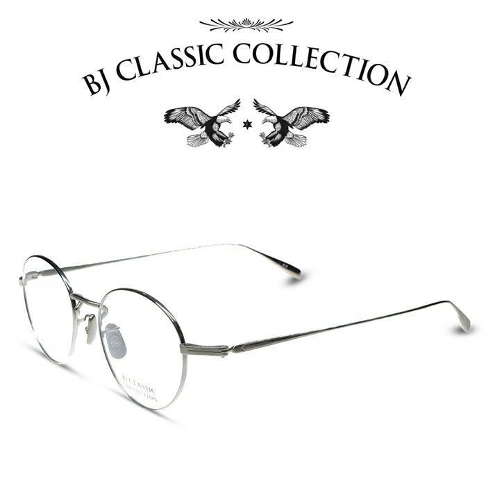 BJクラシック コレクション メガネ メンズ BJ CLASSIC COLLECTION PREMIUM PREM-114N NT C-2 シルバー BJクラシックコレクション 度付きメガネ 伊達メガネ メンズ レディース プレミアム 本格眼鏡 （お取り寄せ）