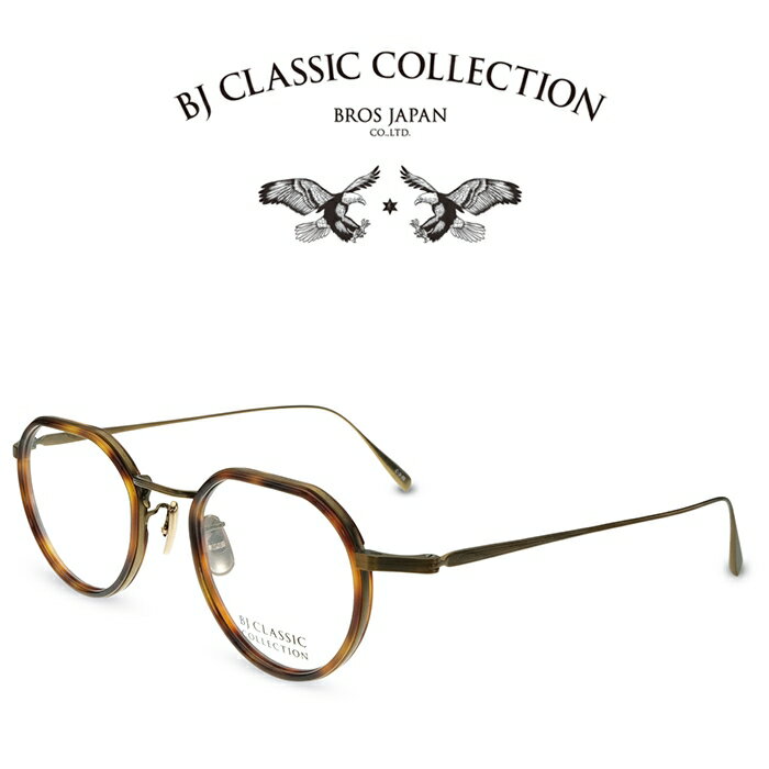 楽天メガネ＆サングラス REI-GLASSESBJ CLASSIC COLLECTION PREMIUM PREM-124CW NT C-3-55 アンティークゴールド ハバナ BJクラシックコレクション 度付きメガネ 伊達メガネ メンズ レディース プレミアム 本格眼鏡 （お取り寄せ）