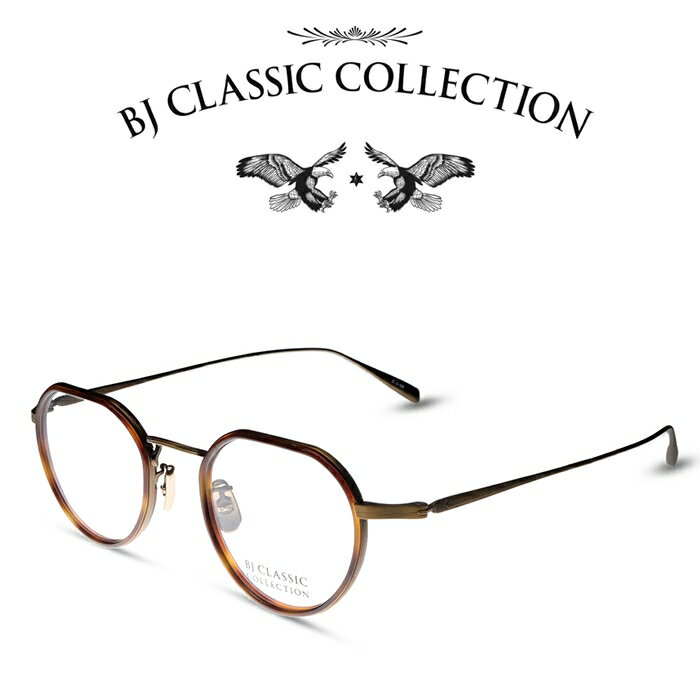 楽天メガネ＆サングラス REI-GLASSESBJ CLASSIC COLLECTION PREMIUM PREM-124CW NT C-3-55 アンティークゴールド ハバナ BJクラシックコレクション 度付きメガネ 伊達メガネ メンズ レディース プレミアム 本格眼鏡 （お取り寄せ）