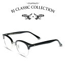 BJ CLASSIC COLLECTION BROW S-841 C-2 BJクラシックコレクション 度付きメガネ 伊達メガネ メンズ レディース 本格眼鏡