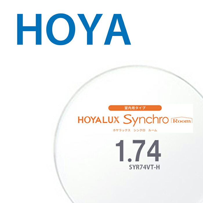 商品情報メーカーHOYA商品名HOYALUXシンクロルーム SYR74VT-H素材プラスチック機能両面シンクロ累進設計 2枚一組UVカット/SFTコート/撥水コート/反射防止コート累進帯長累進帯長20mm累進帯長23.5mm【中近両用レンズ】 1.74HOYALUXシンクロルーム SYR74VT-H 両面シンクロ累進設計 2枚一組 UVカット SFTコート 撥水コート 反射防止コート 【メガネフレーム注文の方用遠近両用レンズ】累進レンズが初めての方でも慣れやすい。 推奨度数：-4.75〜 2