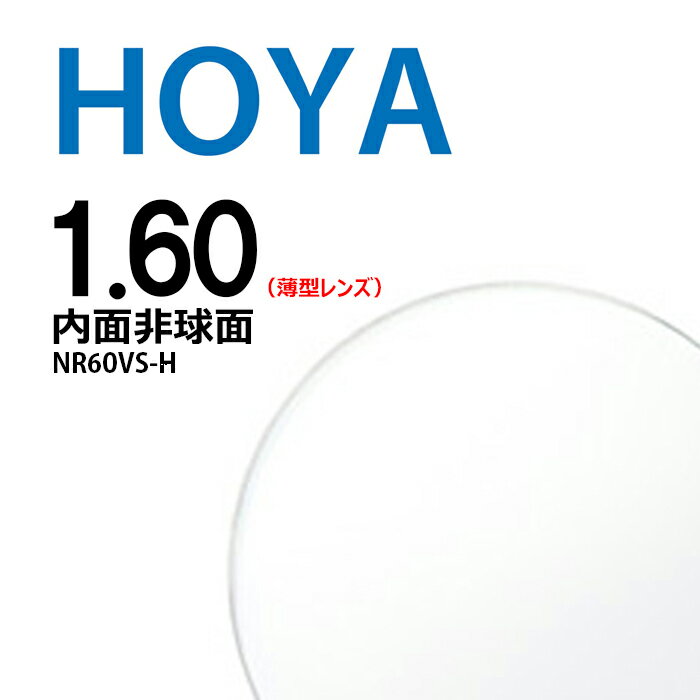 ʔ񋅖ʃY 1.60 HOYA NULUX RF NR60VS-H ^Y 2g j[bNX UVJbg R[g