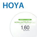 【遠近両用（中近重視）レンズ】1.60HOYALUX Wellna city WLC16VT-H 両面複合累進設計 2枚一組 ホヤラックス ウェルナ シティ UVカット SFTコート 撥水コート 反射防止コート