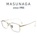 増永眼鏡 メガネ メンズ 【増永眼鏡】MASUNAGA since 1905 Chord F #41 G 度付きメガネ 伊達メガネ メンズ レディース ユニセックス 日本製 チタン メガネフレーム マスナガ