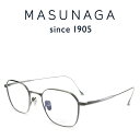 増永眼鏡 メガネ メンズ 【増永眼鏡】MASUNAGA since 1905 Chord G #22 AT-Silver 度付きメガネ 伊達メガネ メンズ レディース ユニセックス 日本製 チタン メガネフレーム マスナガ