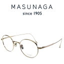 増永眼鏡 メガネ メンズ 【増永眼鏡】MASUNAGA since 1905 Chord A #41 Gold 度付きメガネ 伊達メガネ メンズ レディース ユニセックス 日本製 チタン メガネフレーム マスナガ