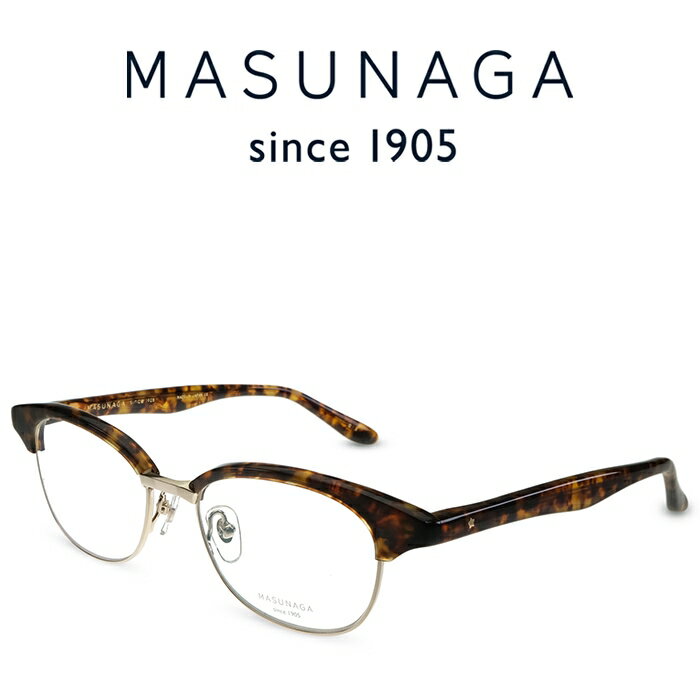 増永眼鏡 メガネ レディース 【増永眼鏡】MASUNAGA since 1905 GMS-31R #13 DEMI 度付きメガネ 伊達メガネ メンズ レディース ユニセックス 日本製 チタン メガネフレーム マスナガ