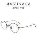 増永眼鏡 メガネ メンズ 【増永眼鏡】MASUNAGA since 1905 GMS-198T #53 Brown 度付きメガネ 伊達メガネ メンズ レディース ユニセックス 日本製 チタン メガネフレーム マスナガ