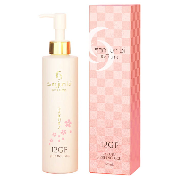 【三潤美】桜ピーリングジェル 200ml|三潤美 洗顔 素肌 基礎化粧品 角質 浸透力 透明感 サテン 滑らかな素肌 母の日 敬老の日 贈り物に プレゼントやギ...