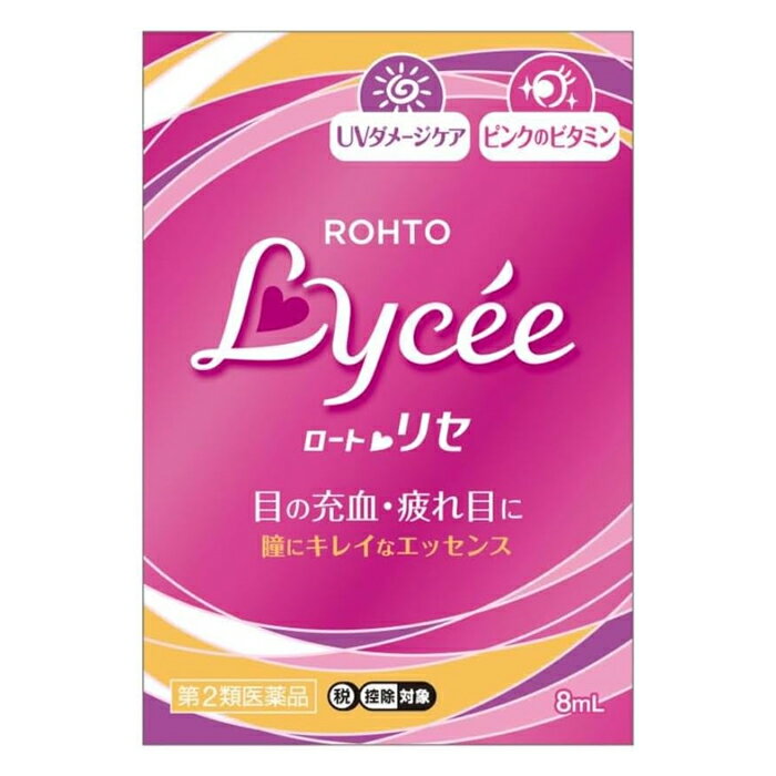 ロートリセb 8ml使用期限2024.12目薬 点眼剤 結膜充血 目のかゆみ 目の疲れ 眼病予防 疲れ目 UVダメージケア