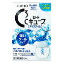 【在庫処分セール】【第3類医薬品】ロートCキューブアイスクールa 13ml【訳あり】使用期限2024.07【訳アリ】目薬 目の疲れ 目のかすみ コンタクト疲れにも コンタクトしたまま ミネラル成分配合 ドライアイ 強いクールタイプ キーン！とうるおう【定形外郵便で送料無料】