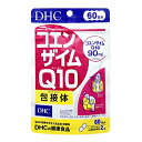 コエンザイムQ10 包接体 60日分(120粒)使用期限2024.11までハードカプセルタイプ キューテン サプリ サプリメント 包接体 若々しくキレイに スタミナを持続したい 吸収力約3倍の包接体配合