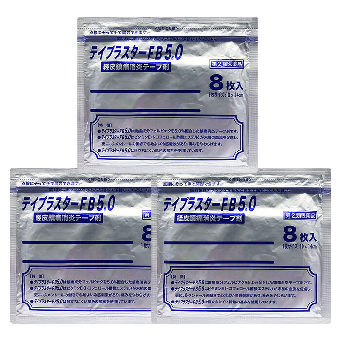 市場 第2類医薬品 7枚入×6袋 リフェンダLXテープ タカミツ 42枚セット メール便送料無料 ロキソプロフェン
