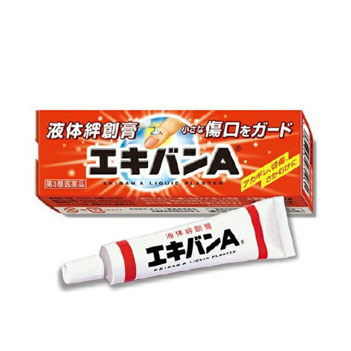 【在庫処分セール】【定形外郵便で送料無料】【第3類医薬品】エキバンA 10g【訳あり】使用期限2025.07【訳アリ】液体絆創膏 あかぎれ 切り傷 さかむけ 水から傷口をガード 塗る絆創膏 水仕事に 指先の怪我に