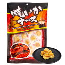 【おつまみに最適】焼きいかチーズ 120g|いかとチーズのハーモニー 珍味