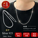 【開始4時間限定！30%オフクーポン】[楽天7冠] シルバー ネックレス チェーン メンズ 喜平 925 ブランド 金属アレルギー対応 ロジウムコーティング シンプル キヘイ チェーンのみ [ 銀 6面カット 幅3mm ] [ 50cm ] 誕生日 記念日 プレゼント RaHash